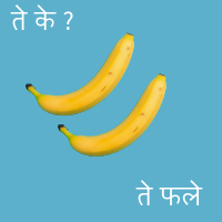 Banana