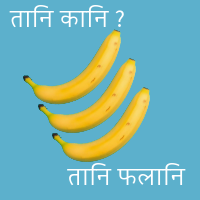 Banana
