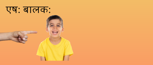 this is a boy