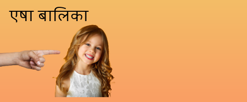 this is a girl
