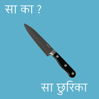 Knife
