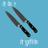 Knife