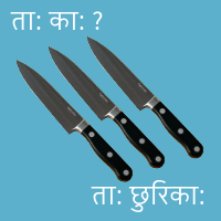 Knife