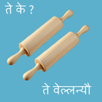 Rolling Pin