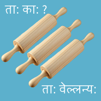 Rolling Pin