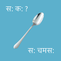 Spoon