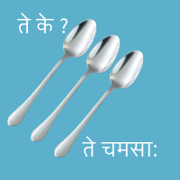 Spoon